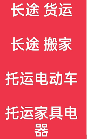 湖州到龙胜搬家公司-湖州到龙胜长途搬家公司