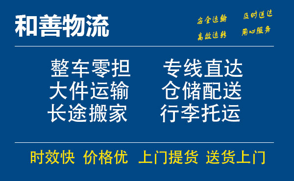 嘉善到龙胜物流专线-嘉善至龙胜物流公司-嘉善至龙胜货运专线